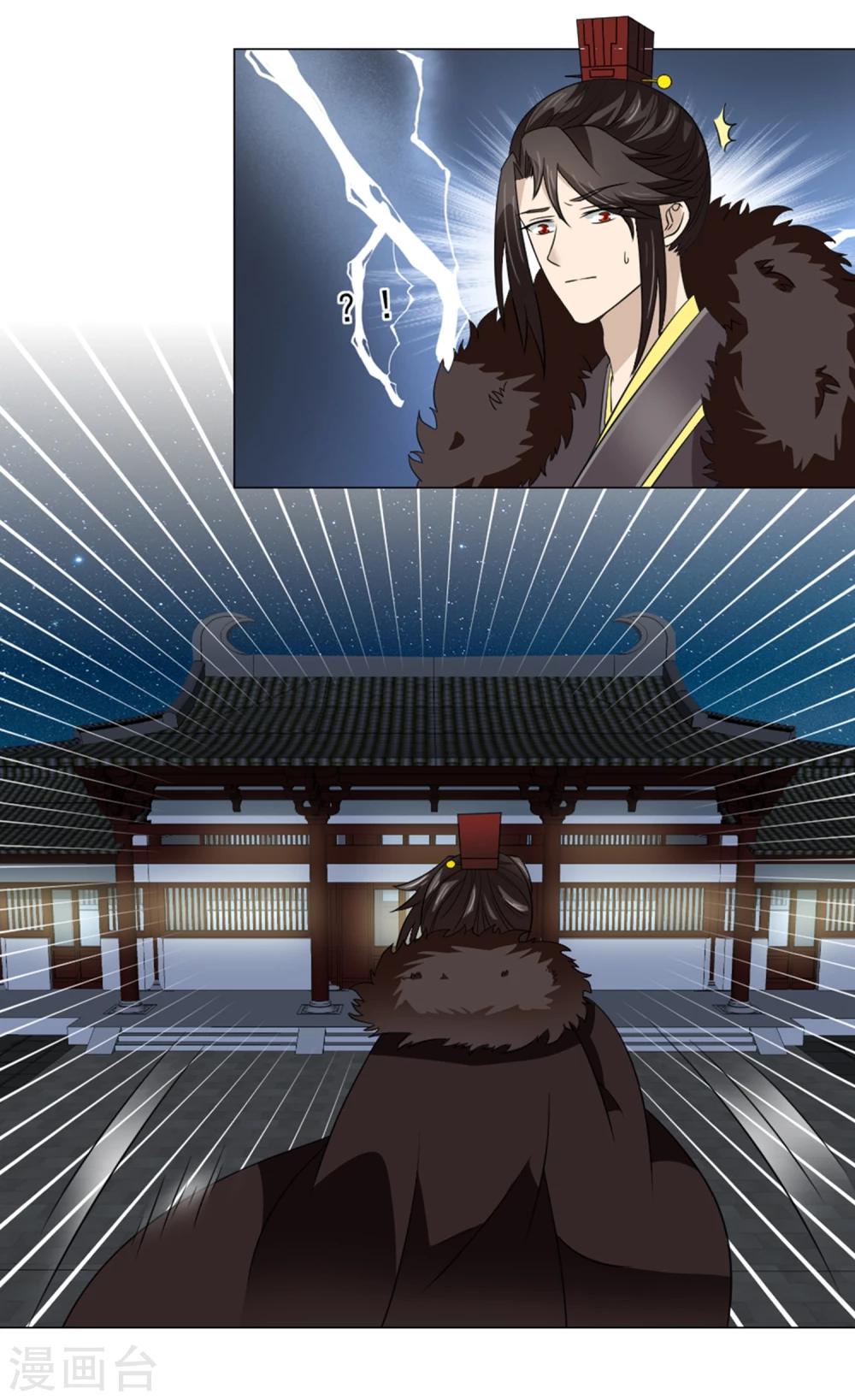 第22话 爱妃侍寝吧(1/2)-第23话