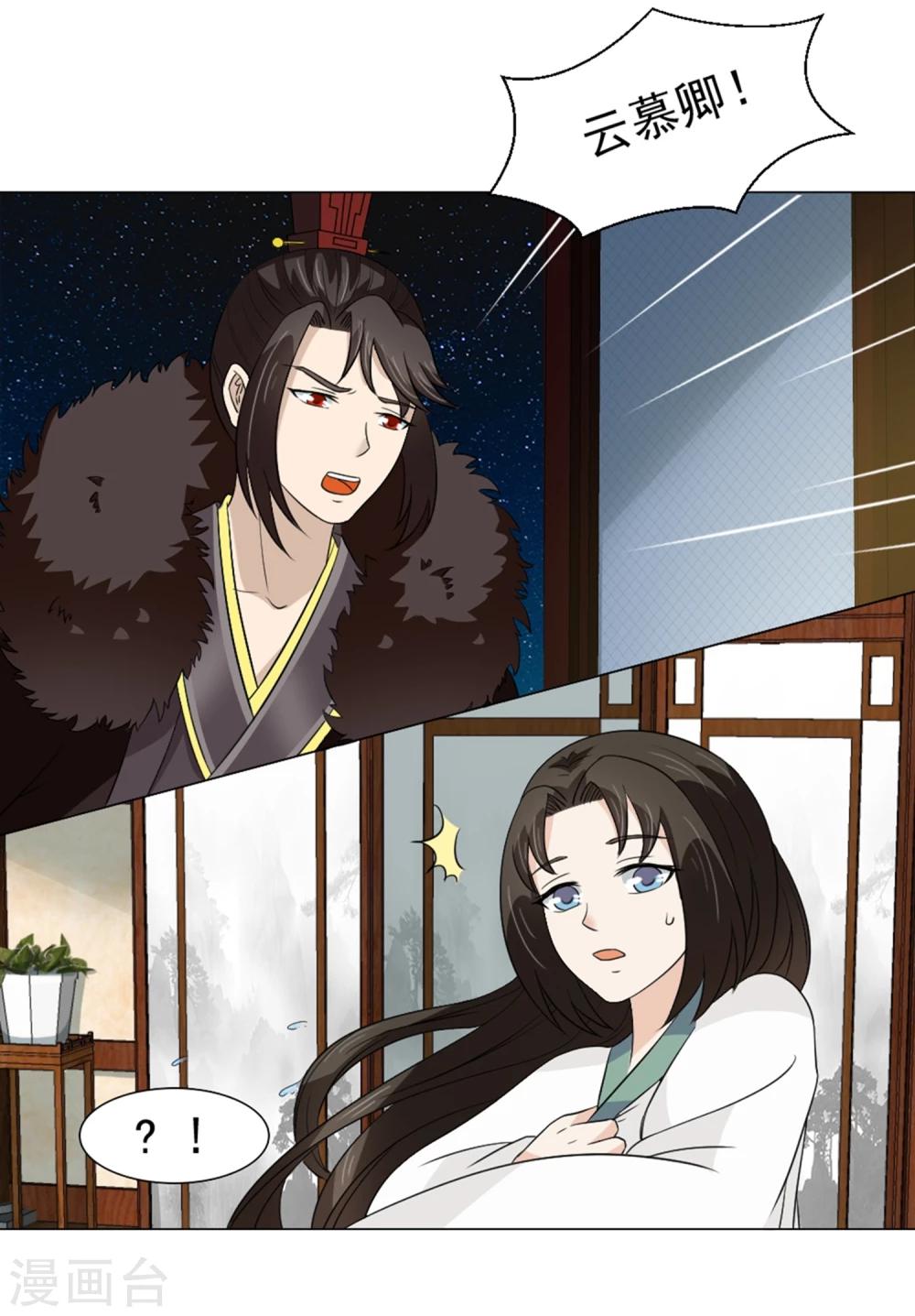 第22话 爱妃侍寝吧(1/2)-第23话