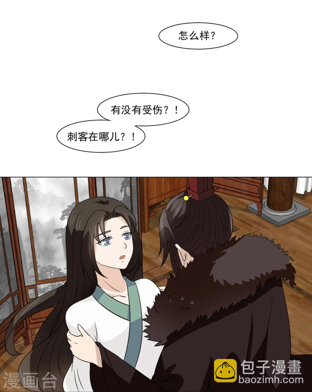 第22话 爱妃侍寝吧(1/2)-第23话