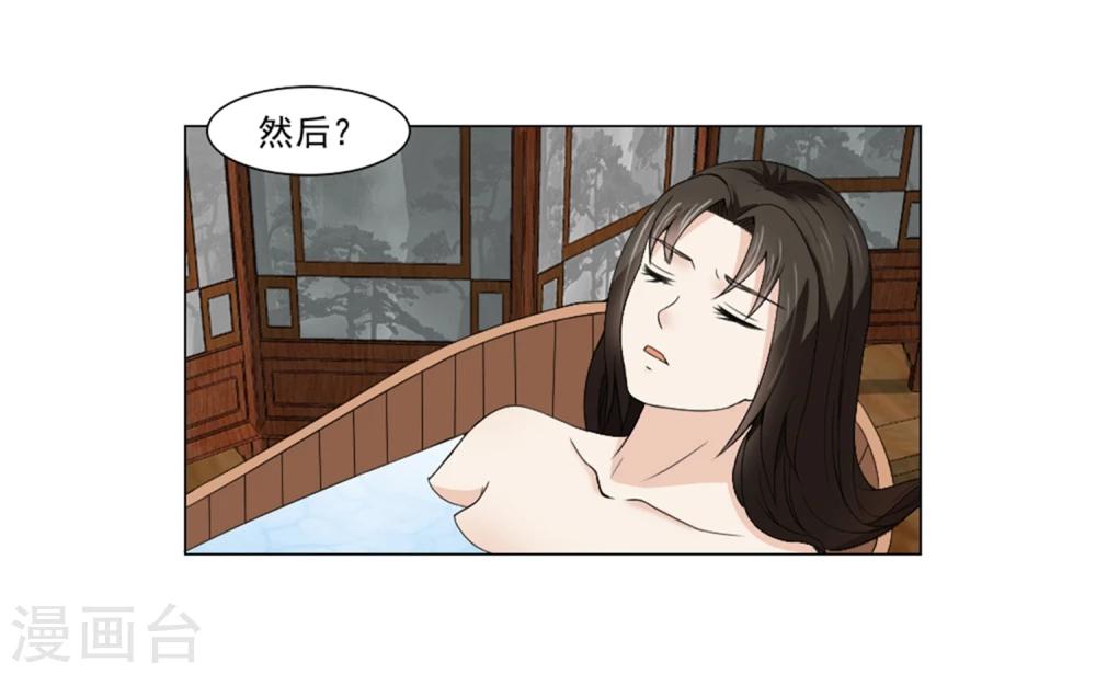 第22话 爱妃侍寝吧(1/2)-第23话