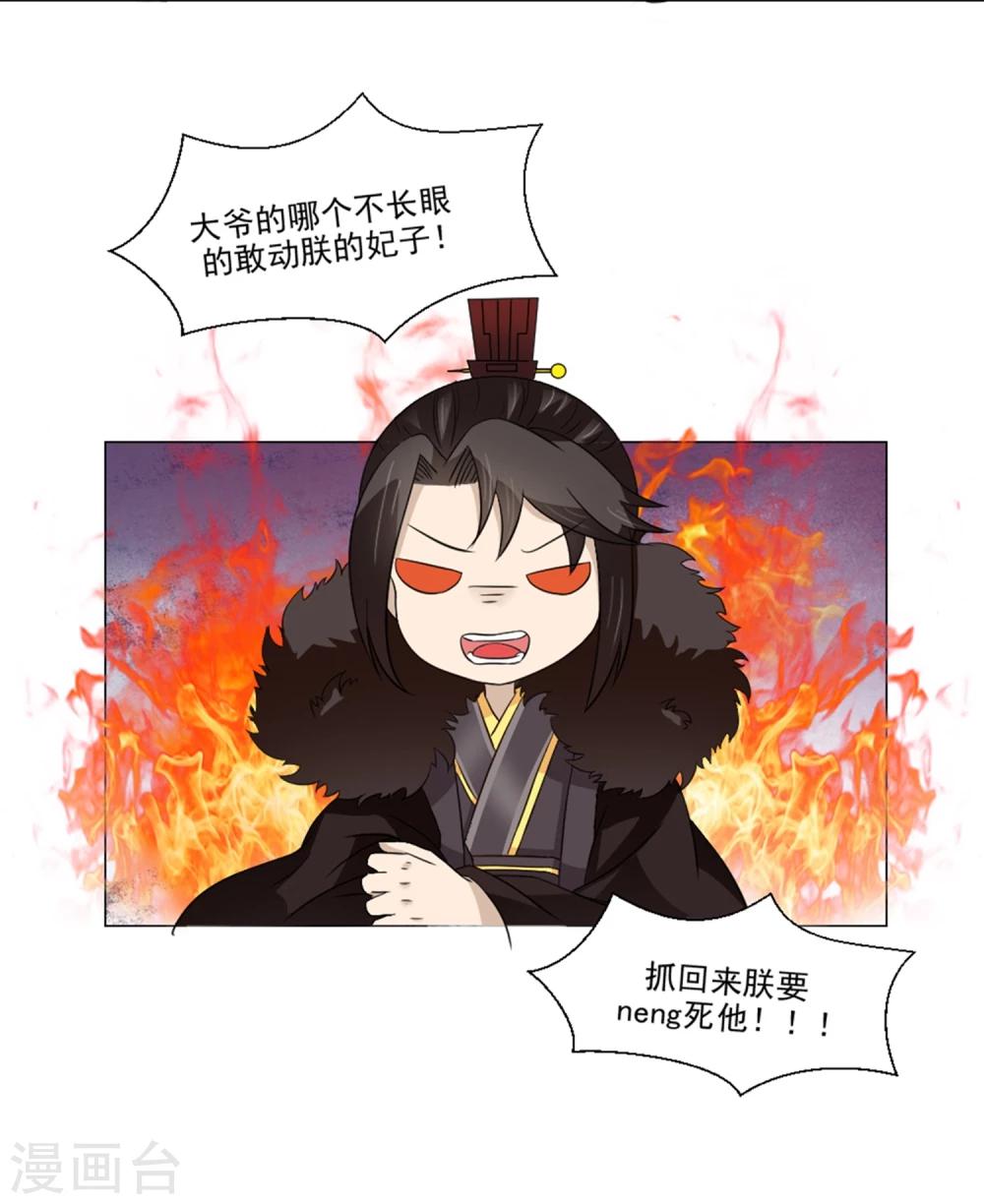 第22话 爱妃侍寝吧(1/2)-第23话