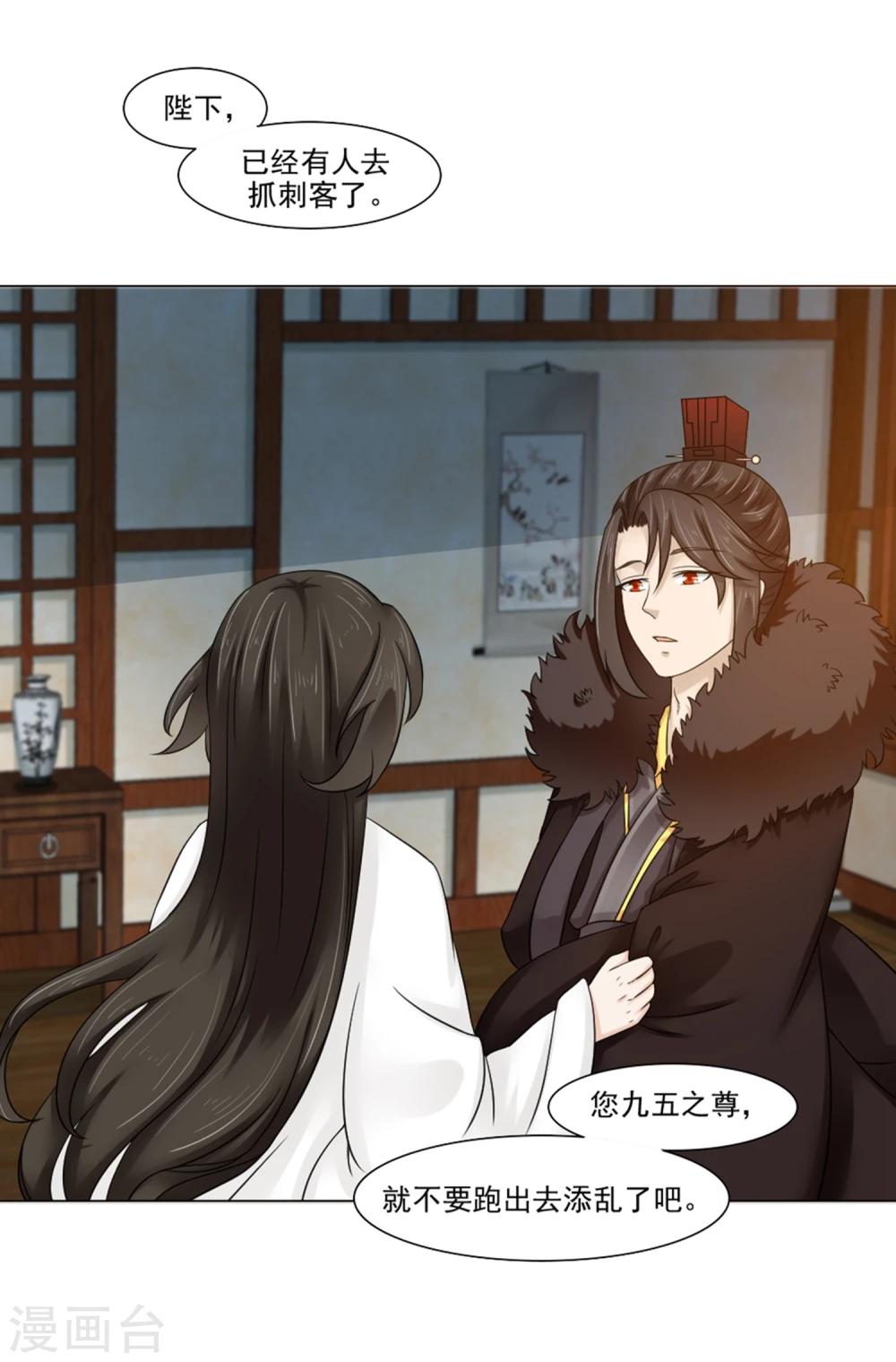 第22话 爱妃侍寝吧(1/2)-第23话