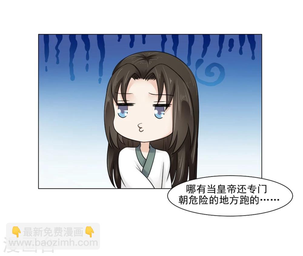 第22话 爱妃侍寝吧(1/2)-第23话