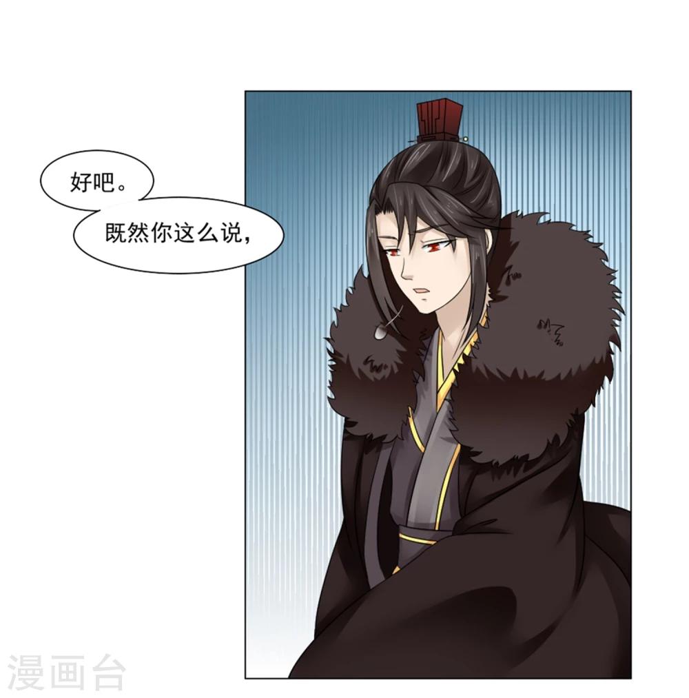 第22话 爱妃侍寝吧(1/2)-第23话