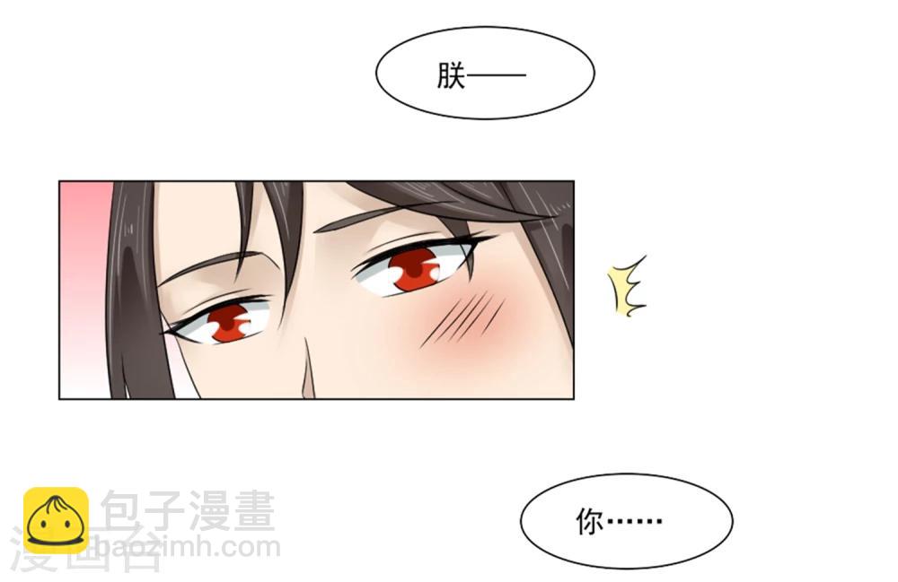 第22话 爱妃侍寝吧(1/2)-第23话