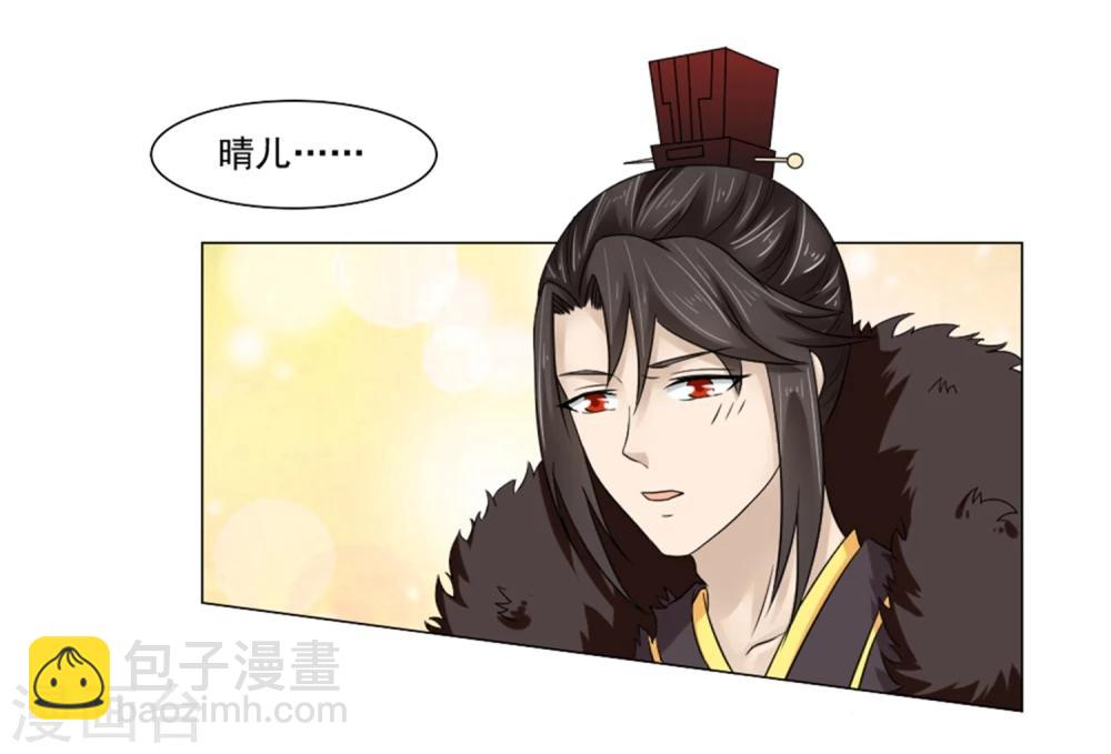 第22话 爱妃侍寝吧(1/2)-第23话