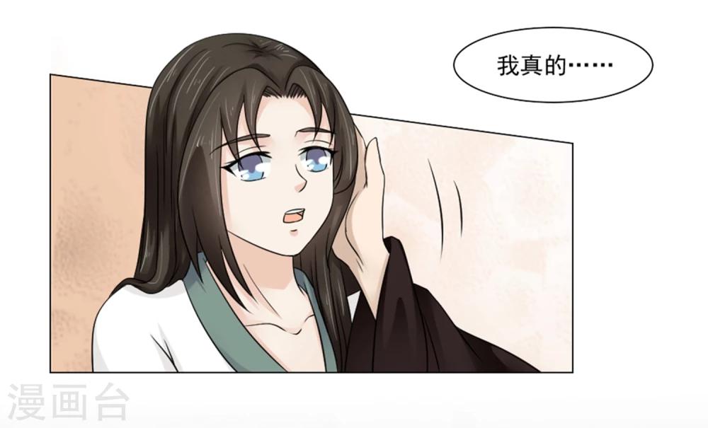 第22话 爱妃侍寝吧(1/2)-第23话