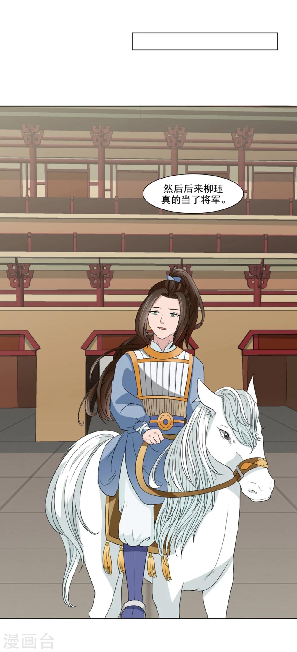 第22话 爱妃侍寝吧(1/2)-第23话