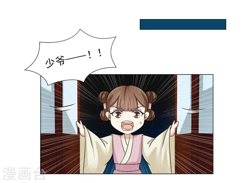 第22话 爱妃侍寝吧(1/2)-第23话