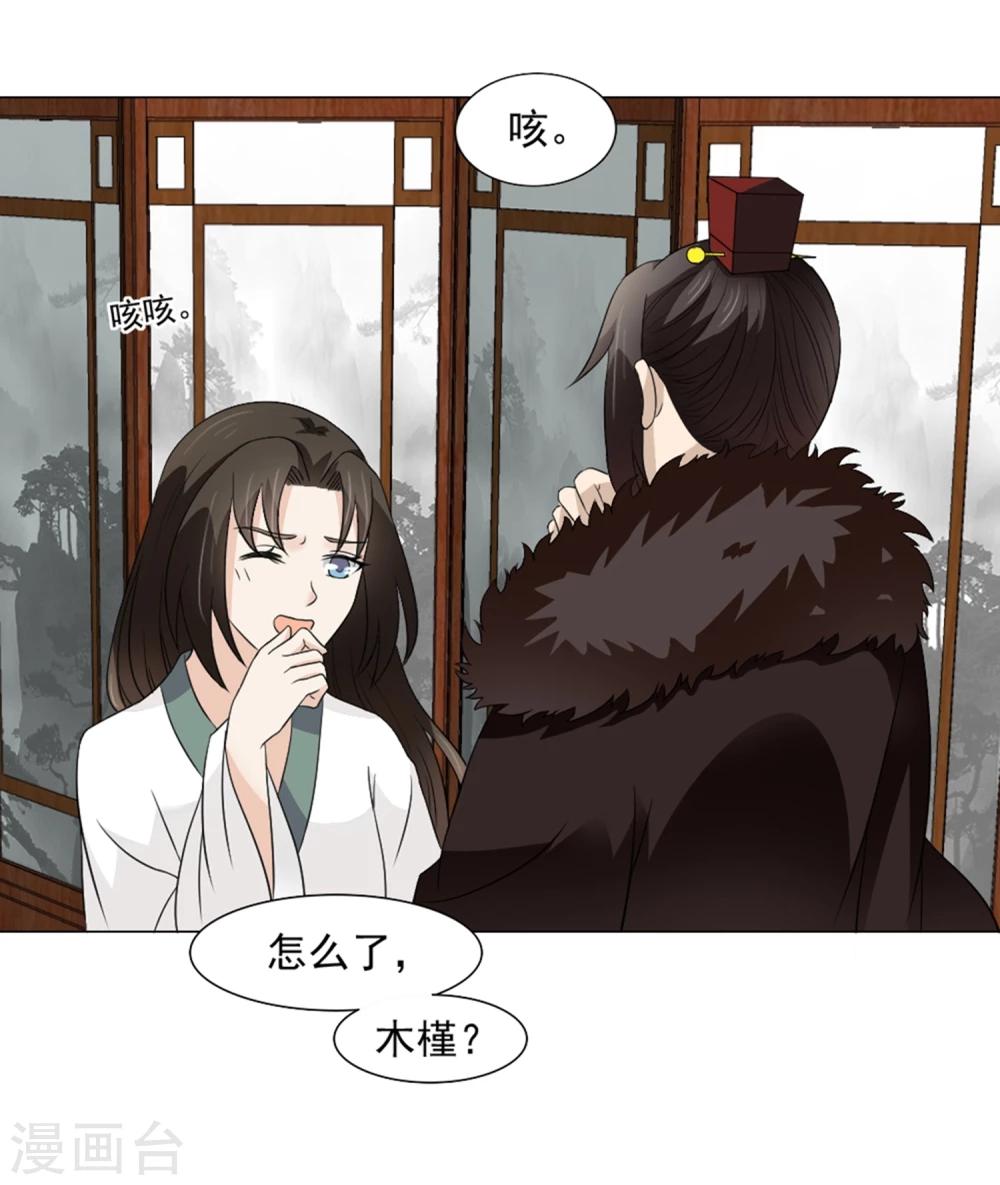 第22话 爱妃侍寝吧(1/2)-第23话