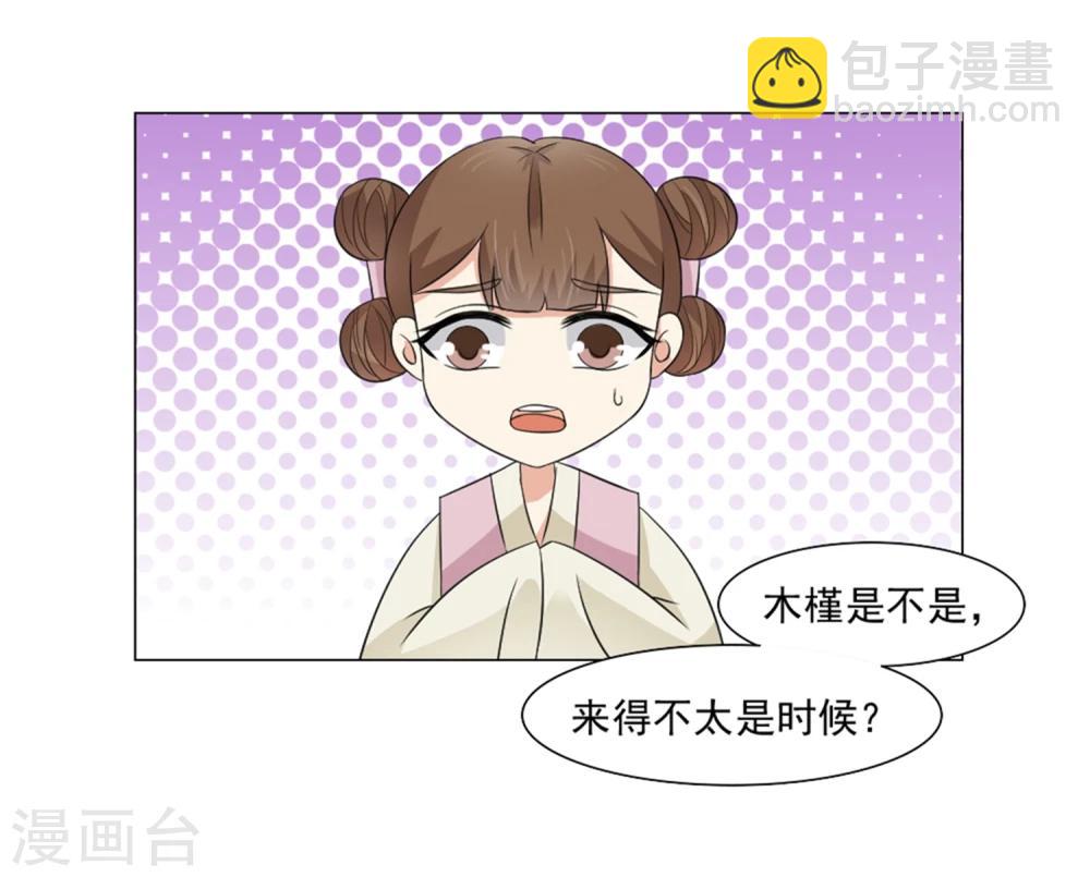 第22话 爱妃侍寝吧(1/2)-第23话