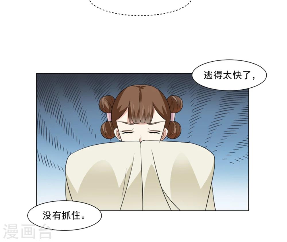 第22话 爱妃侍寝吧(1/2)-第23话