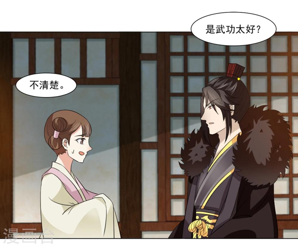 第22话 爱妃侍寝吧(1/2)-第23话