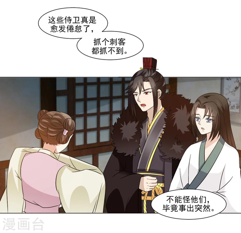 第22话 爱妃侍寝吧(1/2)-第23话