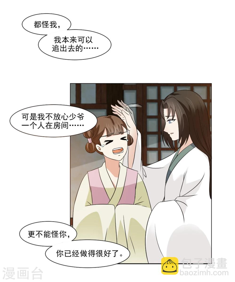 第22话 爱妃侍寝吧(1/2)-第23话