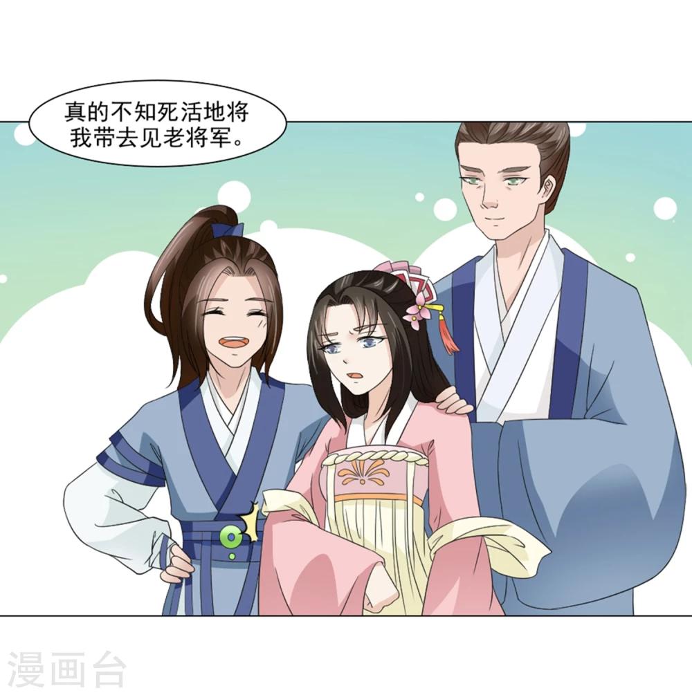 第22话 爱妃侍寝吧(1/2)-第23话