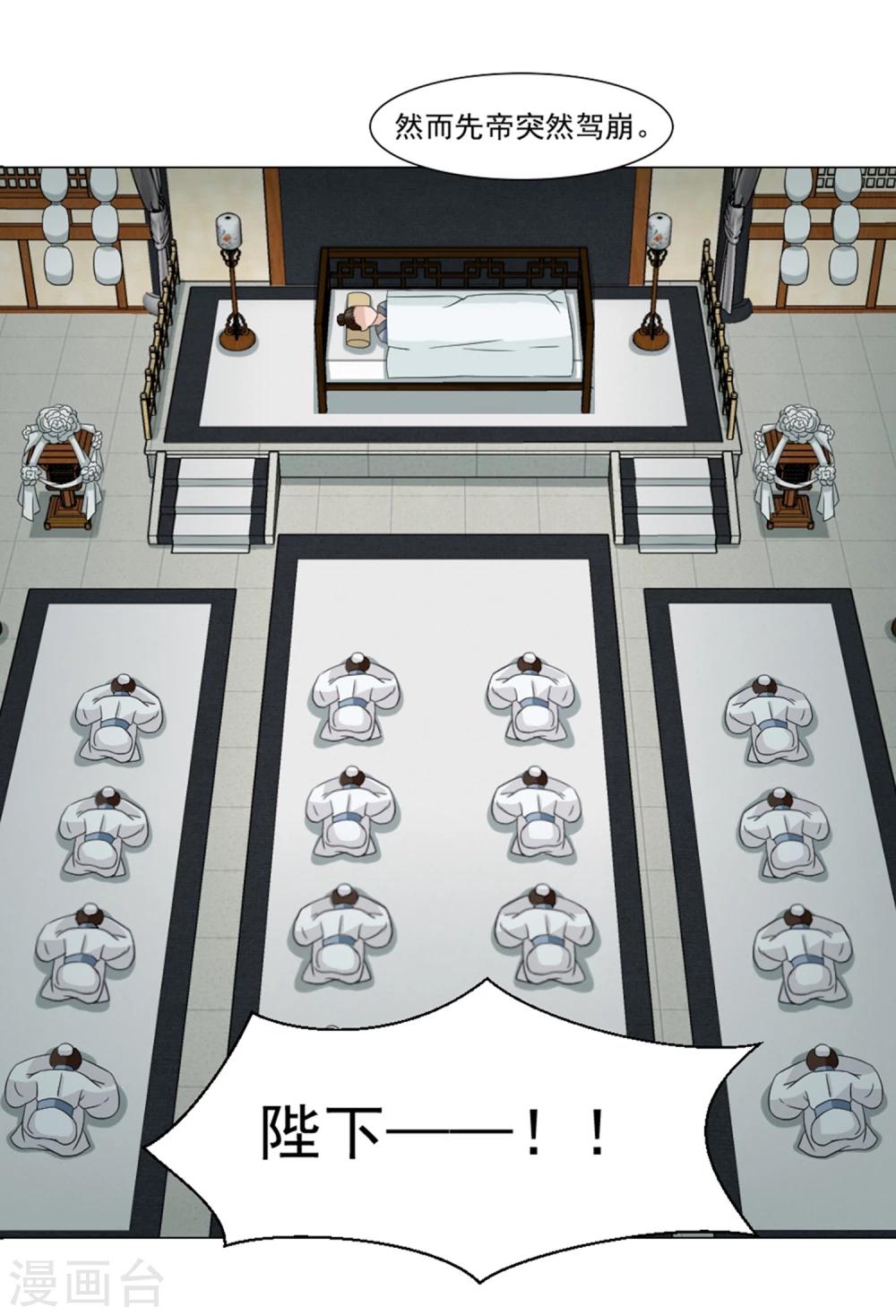 第22话 爱妃侍寝吧(1/2)-第23话