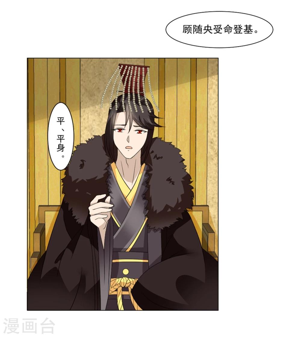 第22话 爱妃侍寝吧(1/2)-第23话