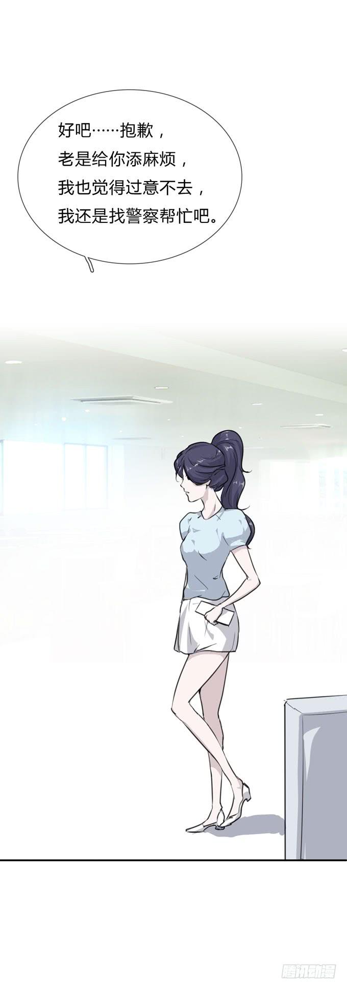 第一季：戒指(1/2)-第15话