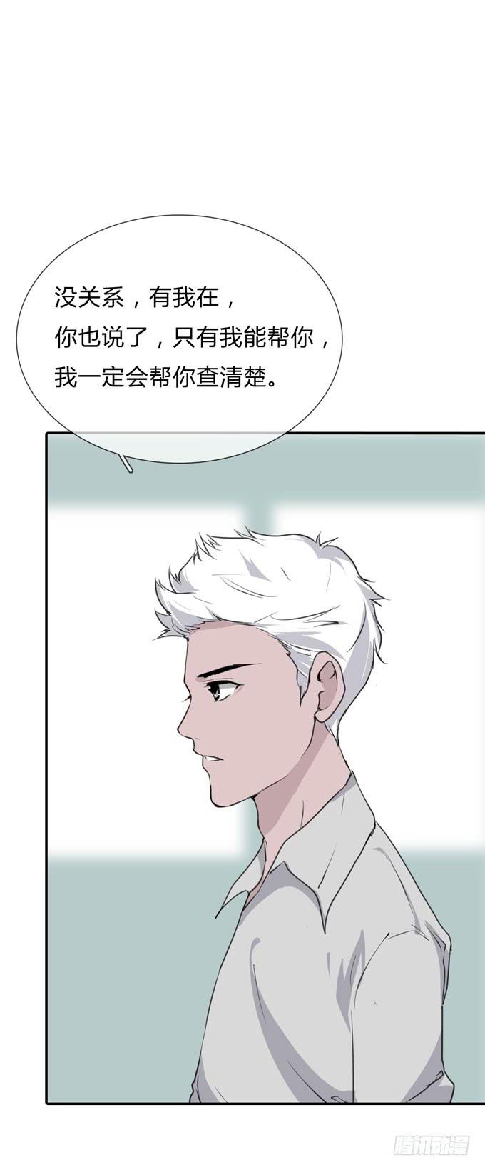 第一季：戒指(1/2)-第15话