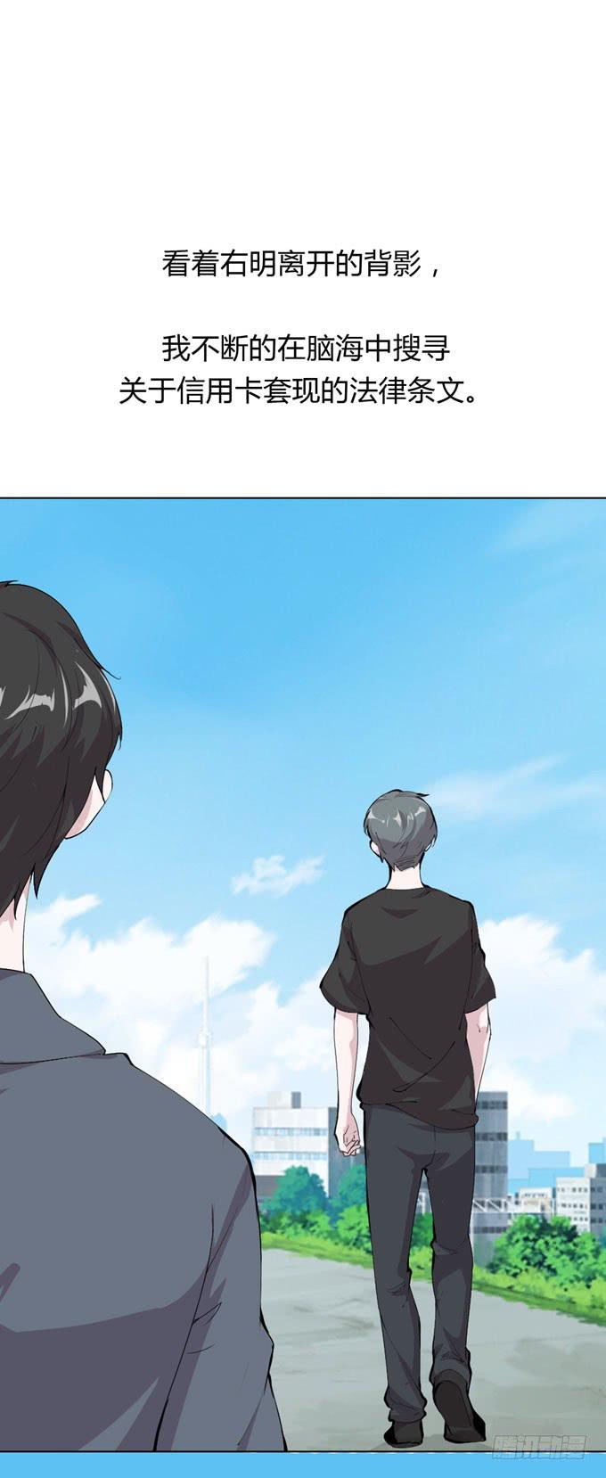 第一季：办卡的理由-第19话