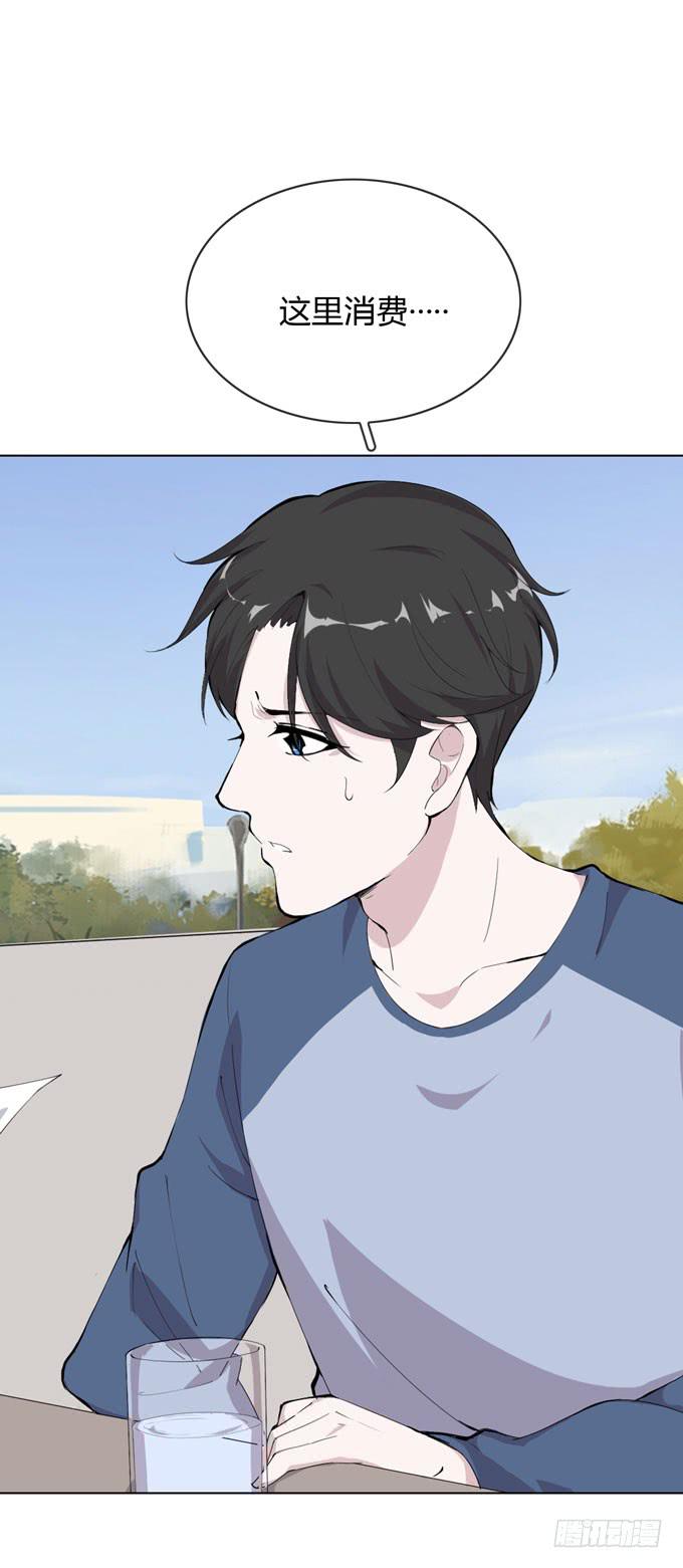 第一季：办卡的理由-第19话