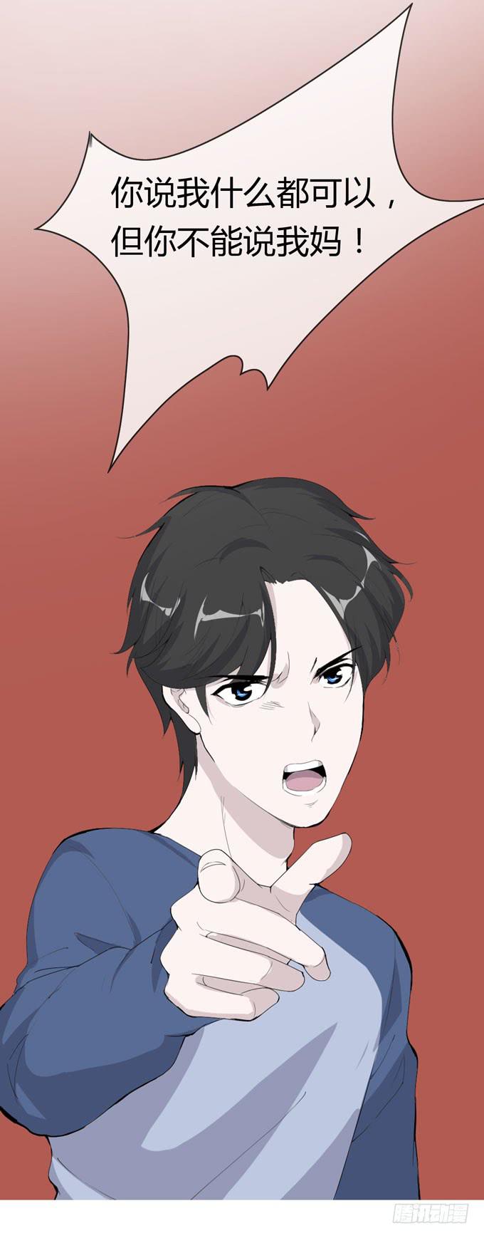 第一季：办卡的理由-第19话