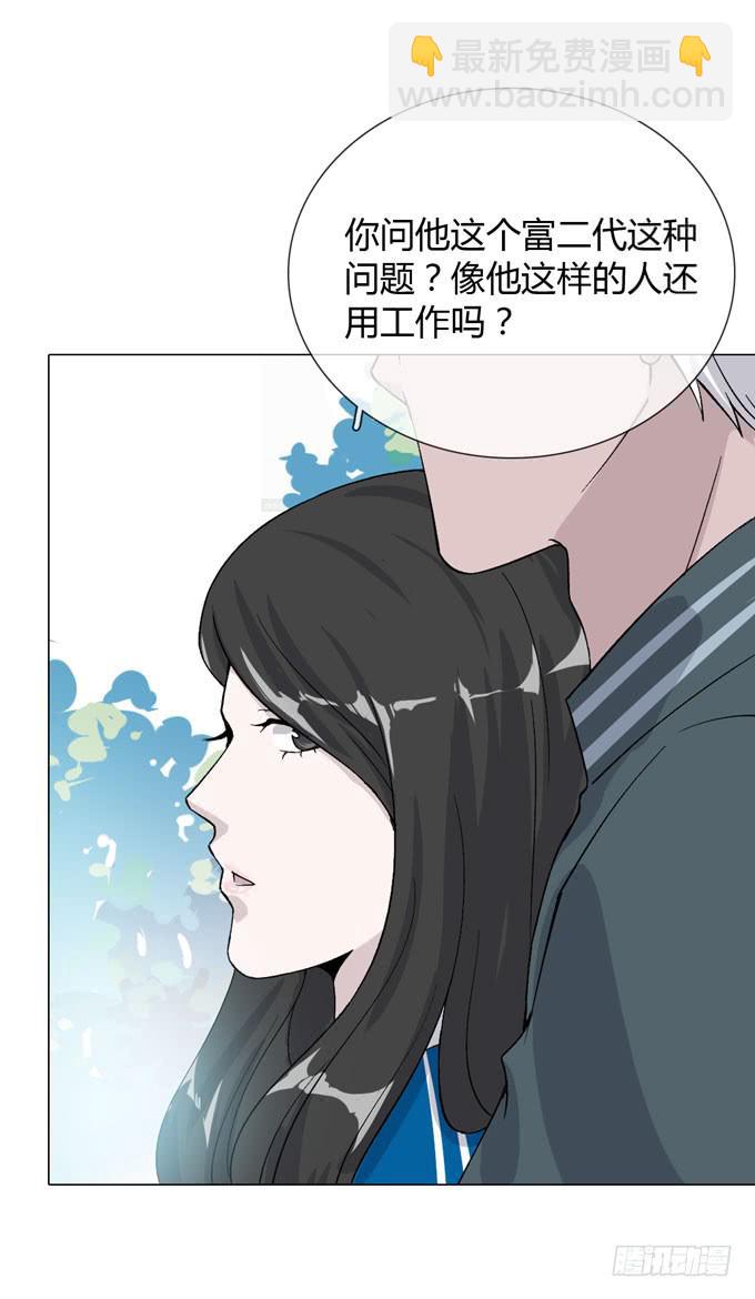 第一季：秘密-第3话