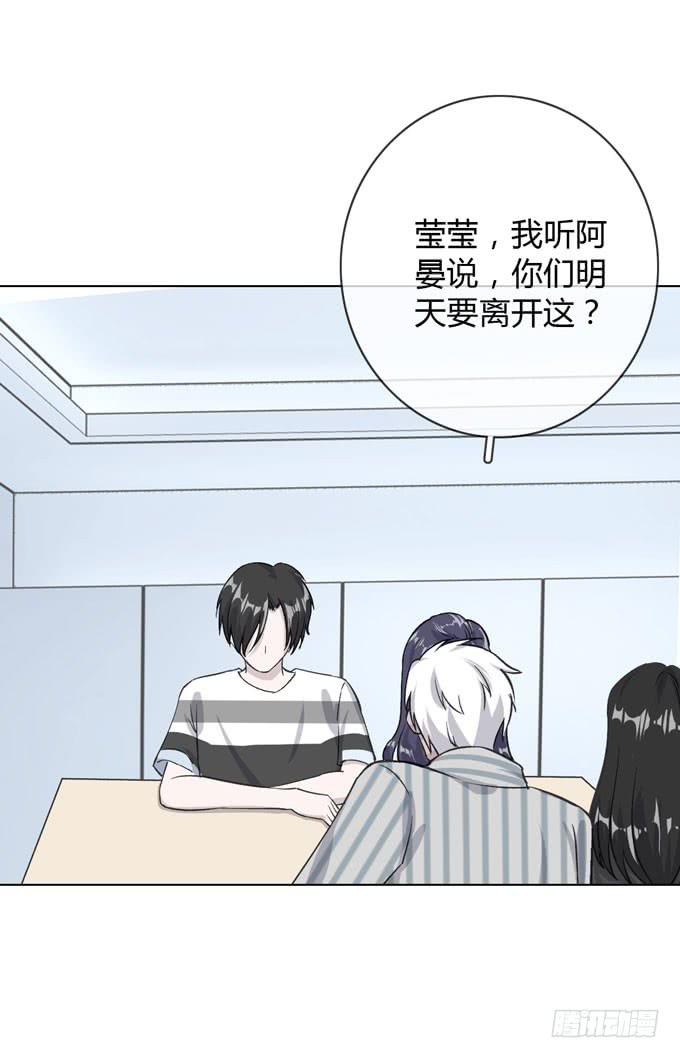 第一季：私奔-第5话