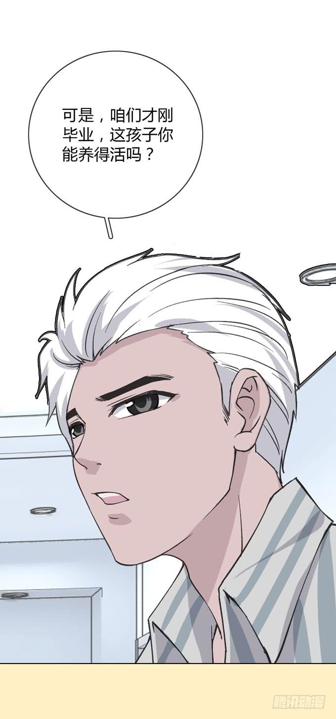 第一季：私奔-第5话