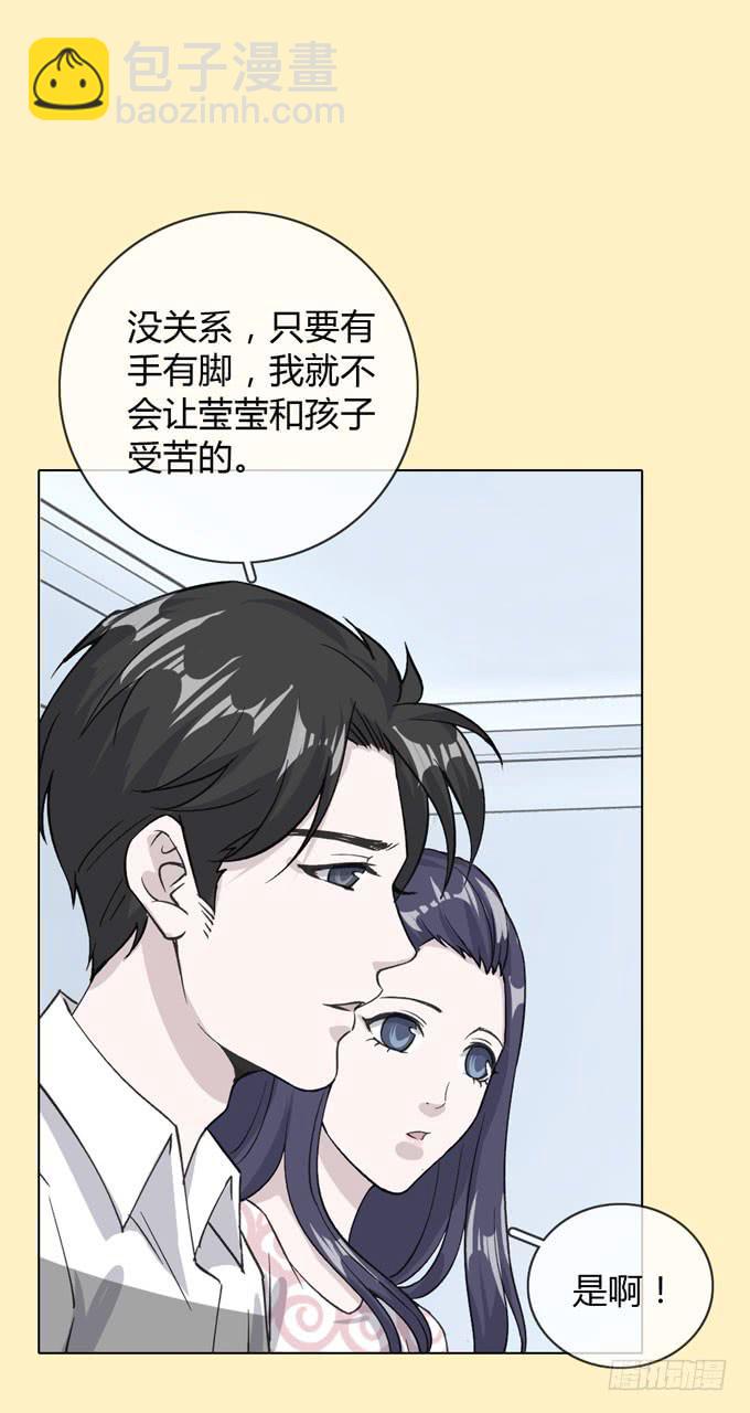 第一季：私奔-第5话