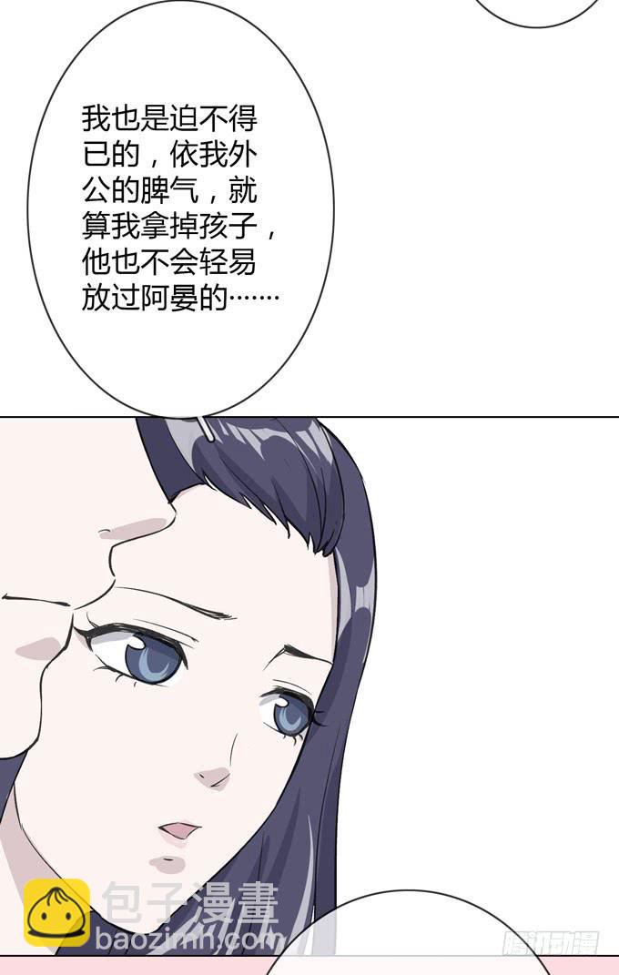 第一季：私奔-第5话