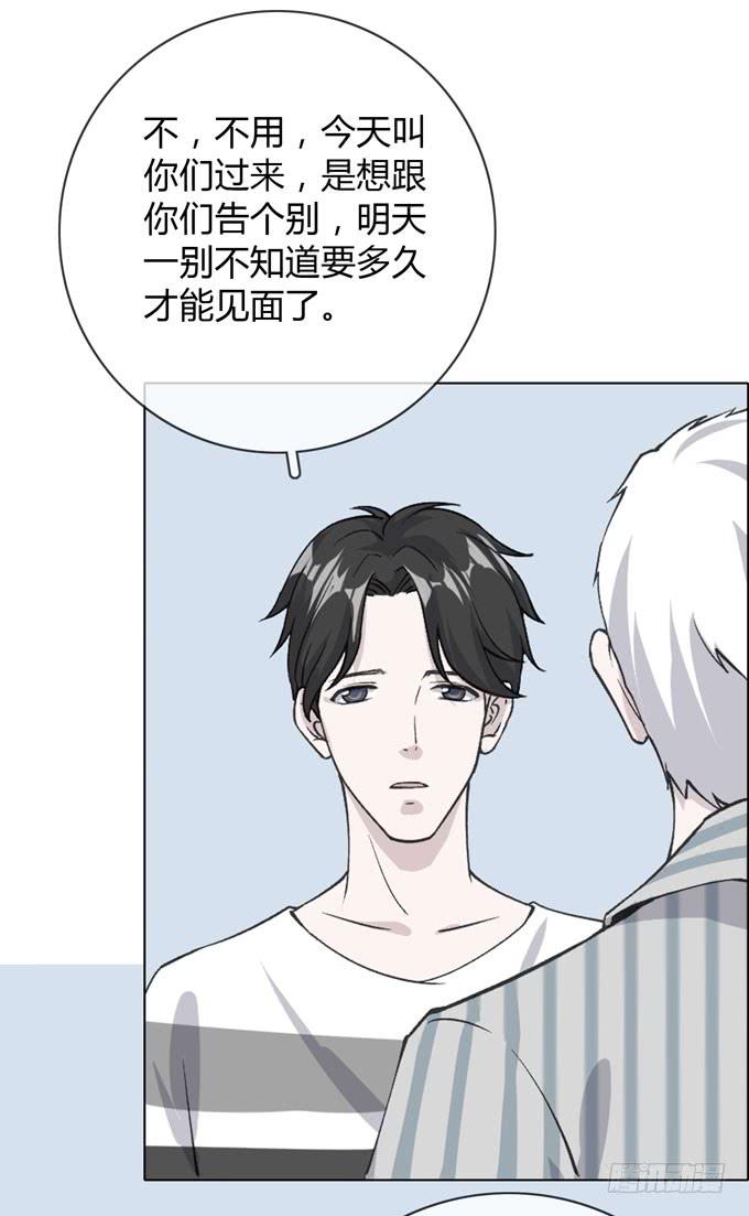 第一季：私奔-第5话