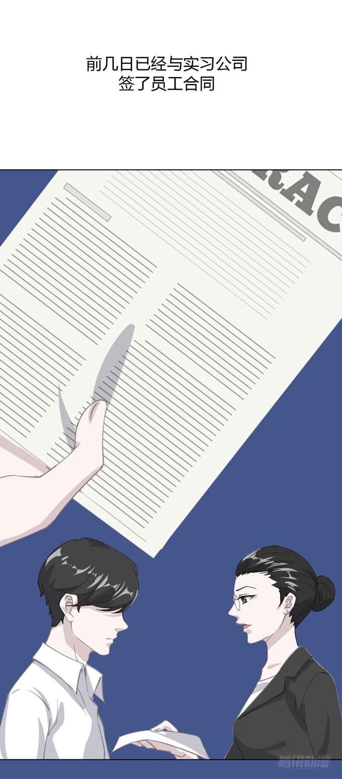 第一季：私奔-第5话