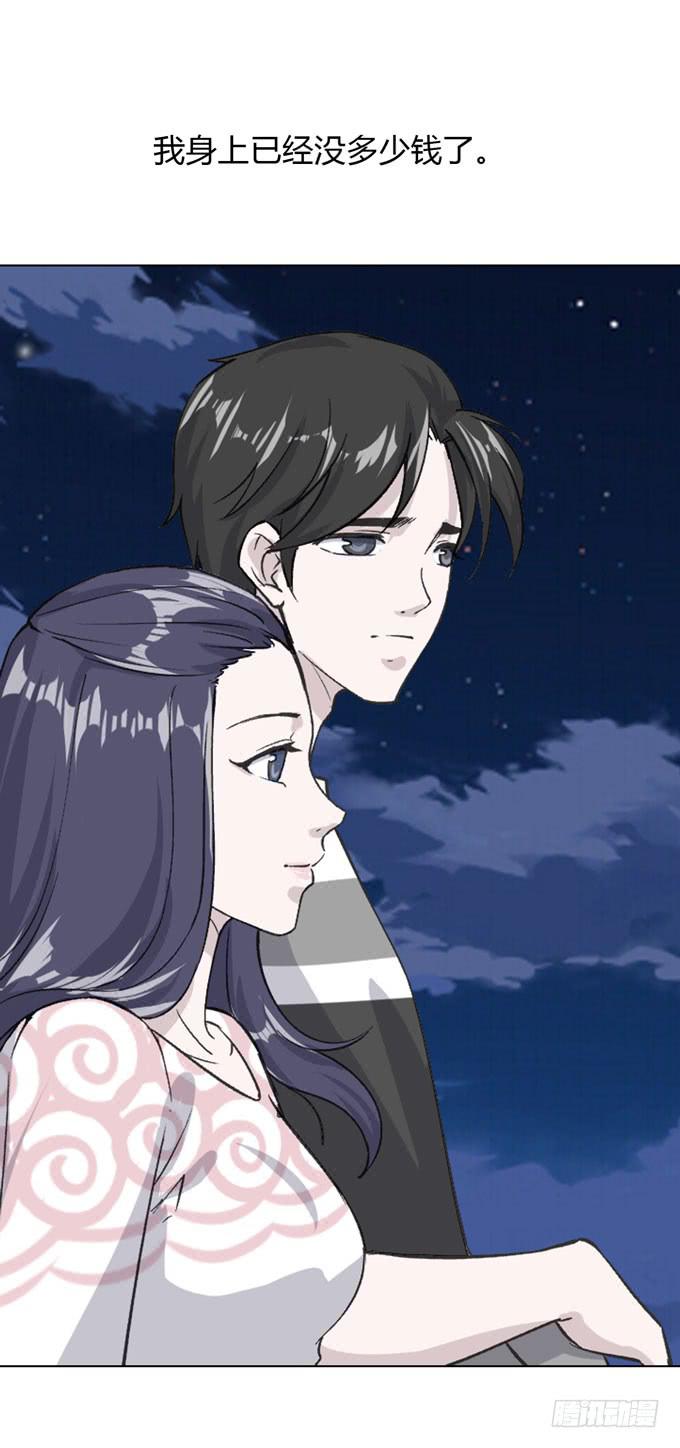 第一季：私奔-第5话