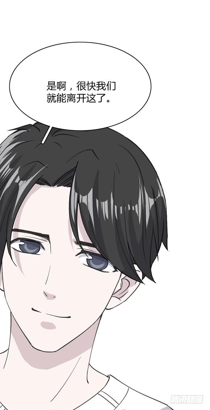 第一季：私奔-第5话