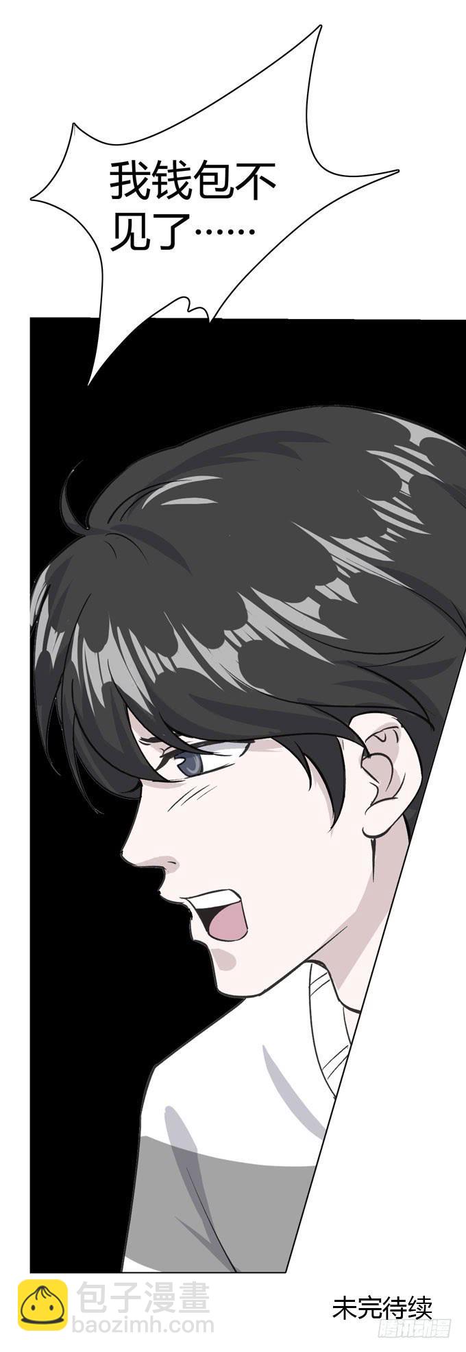 第一季：私奔-第5话