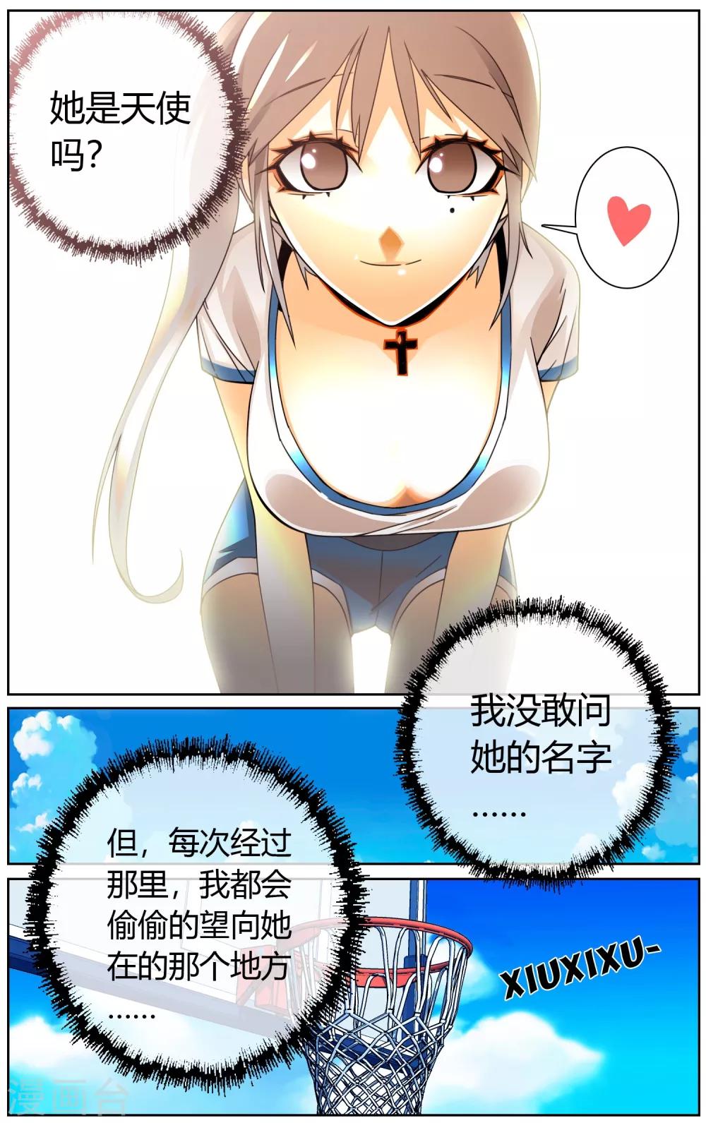第10话 她是天使啊-第11话