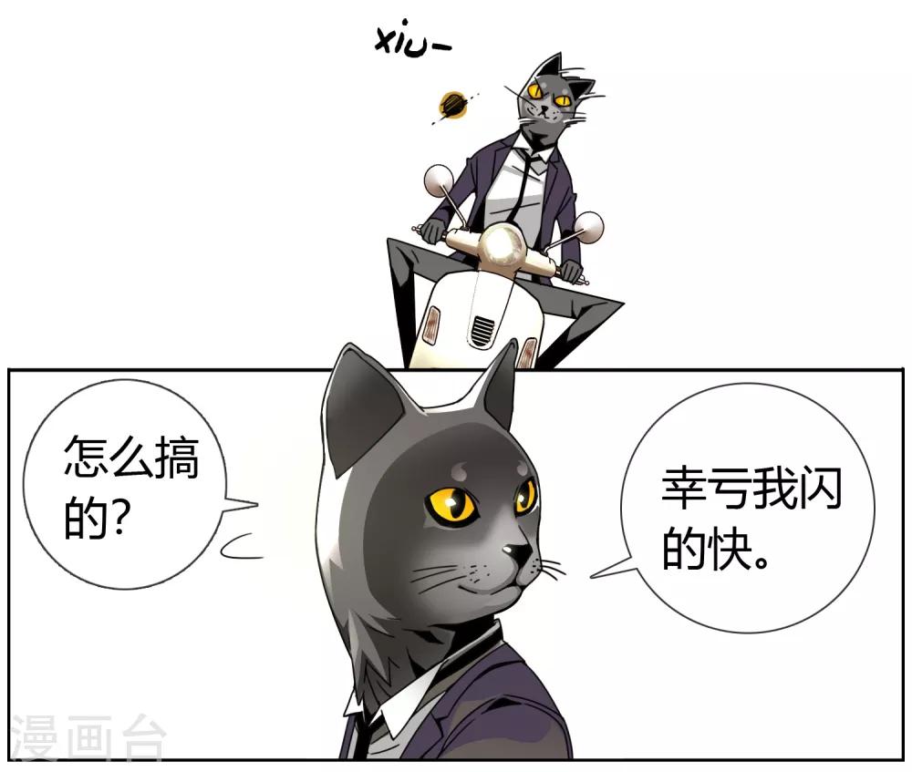 第10话 她是天使啊-第11话