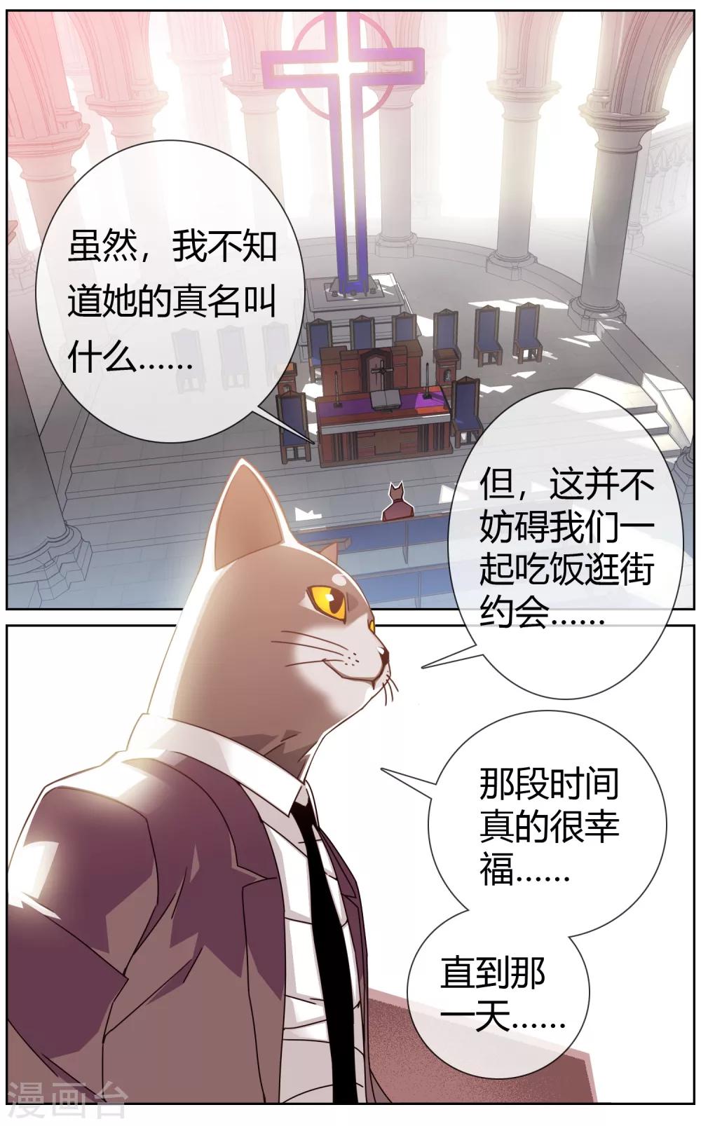 第12话 恋爱的感觉-第13话