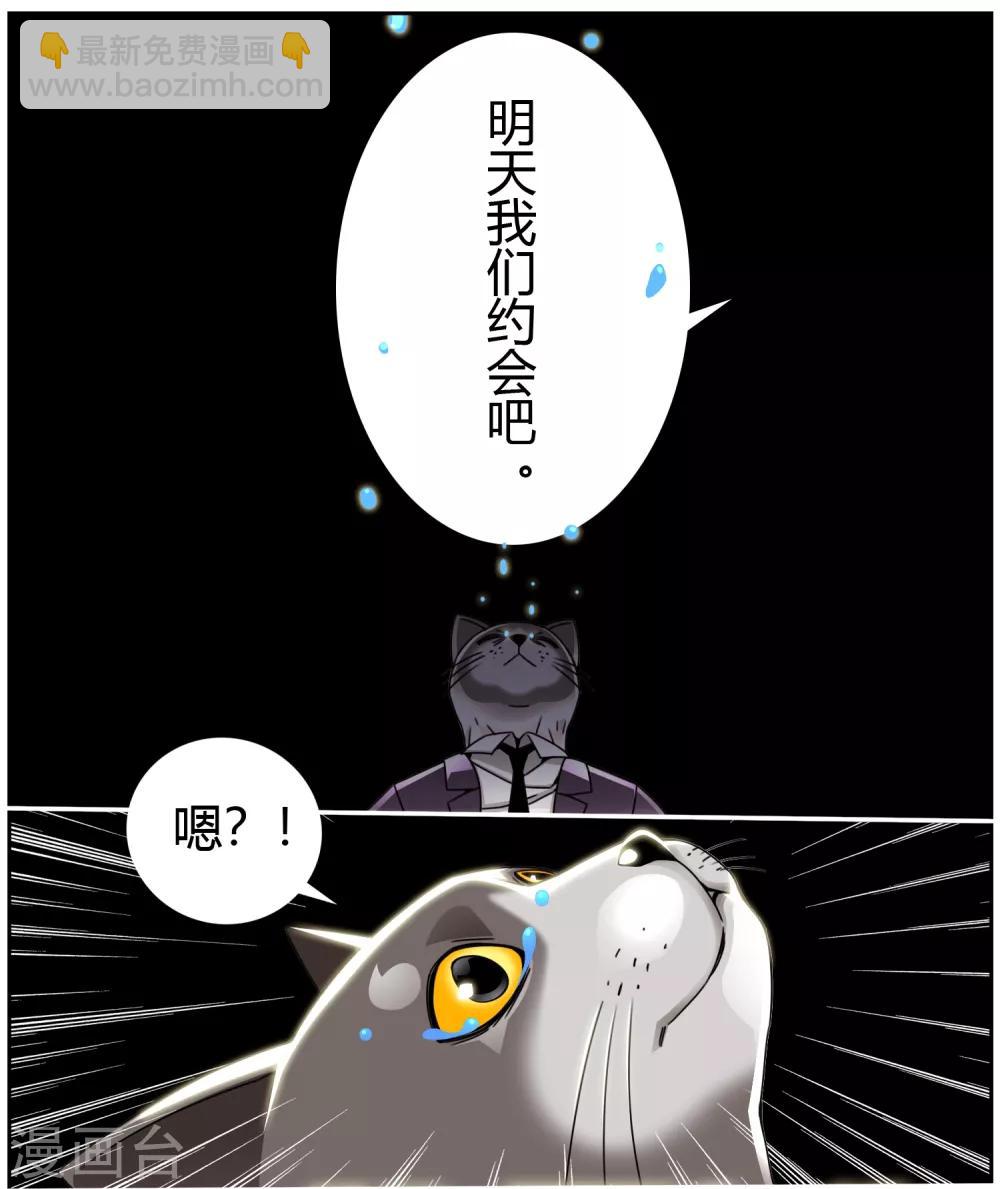 第12话 恋爱的感觉-第13话