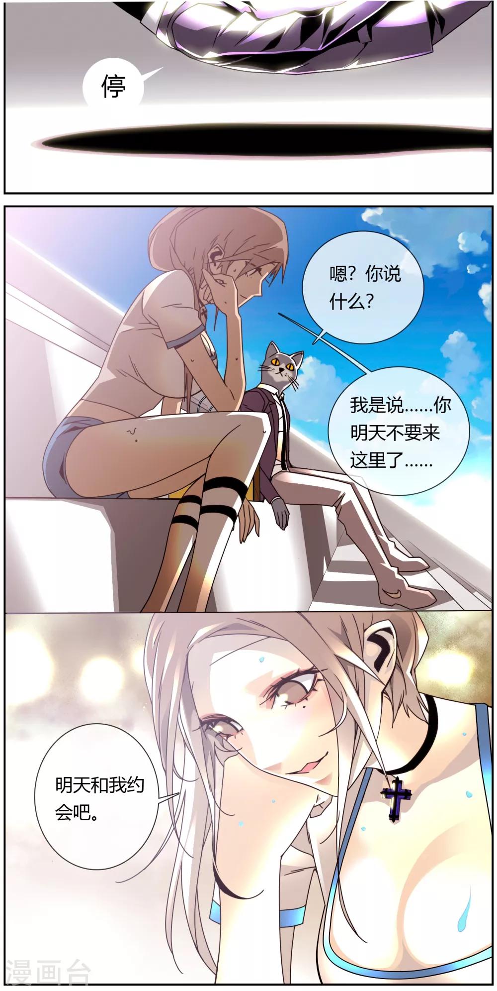 第12话 恋爱的感觉-第13话