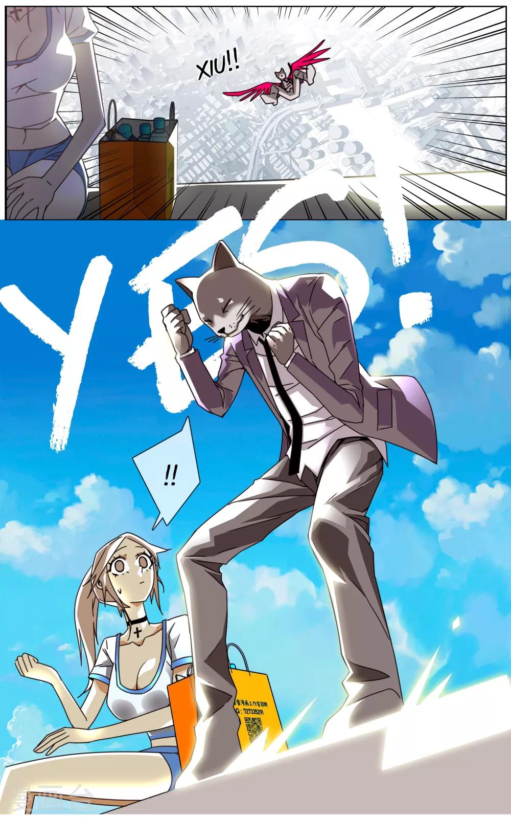 第12话 恋爱的感觉-第13话