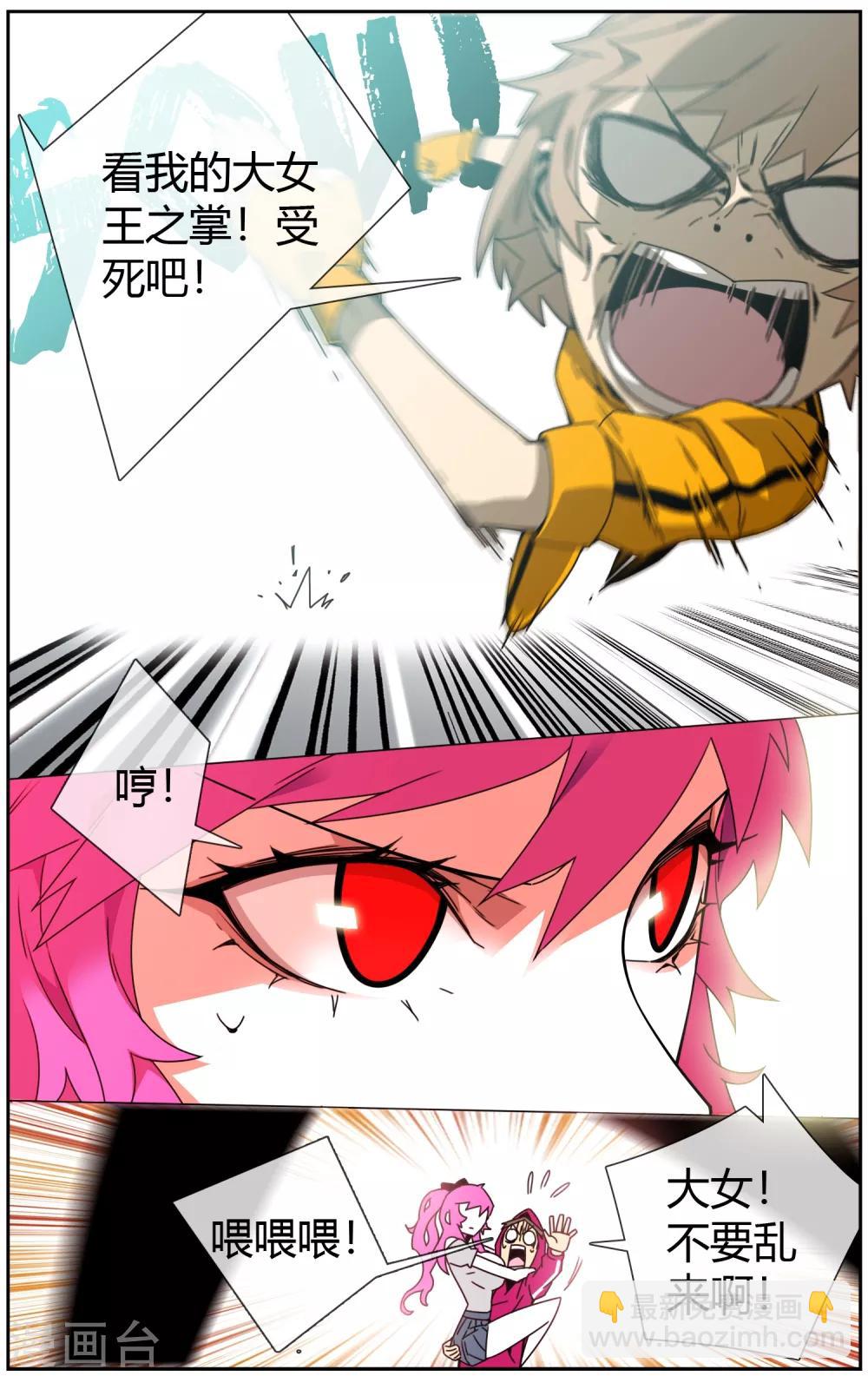 第14话 大胸vs平胸-第15话