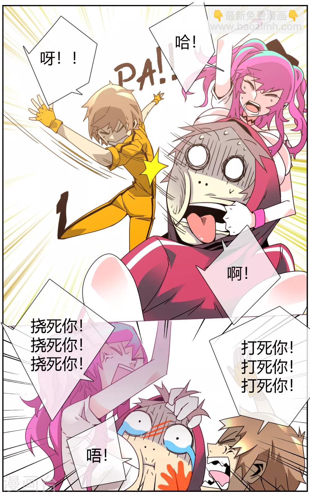 第14话 大胸vs平胸-第15话