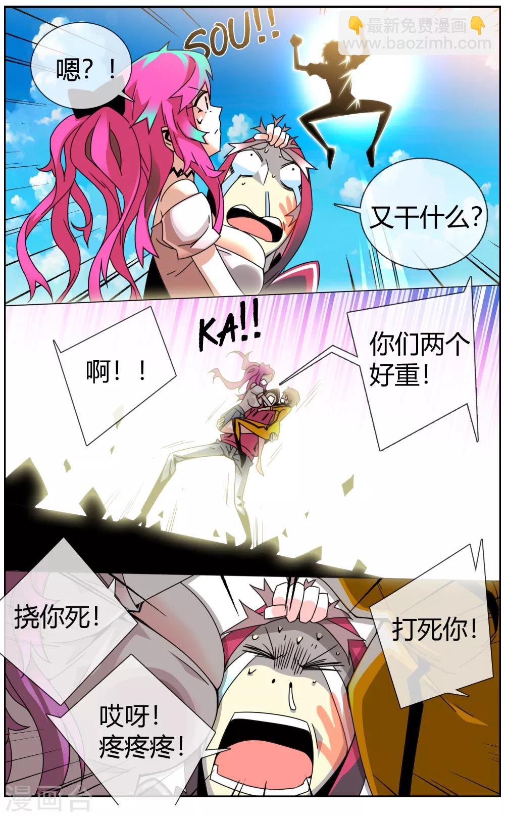 第14话 大胸vs平胸-第15话