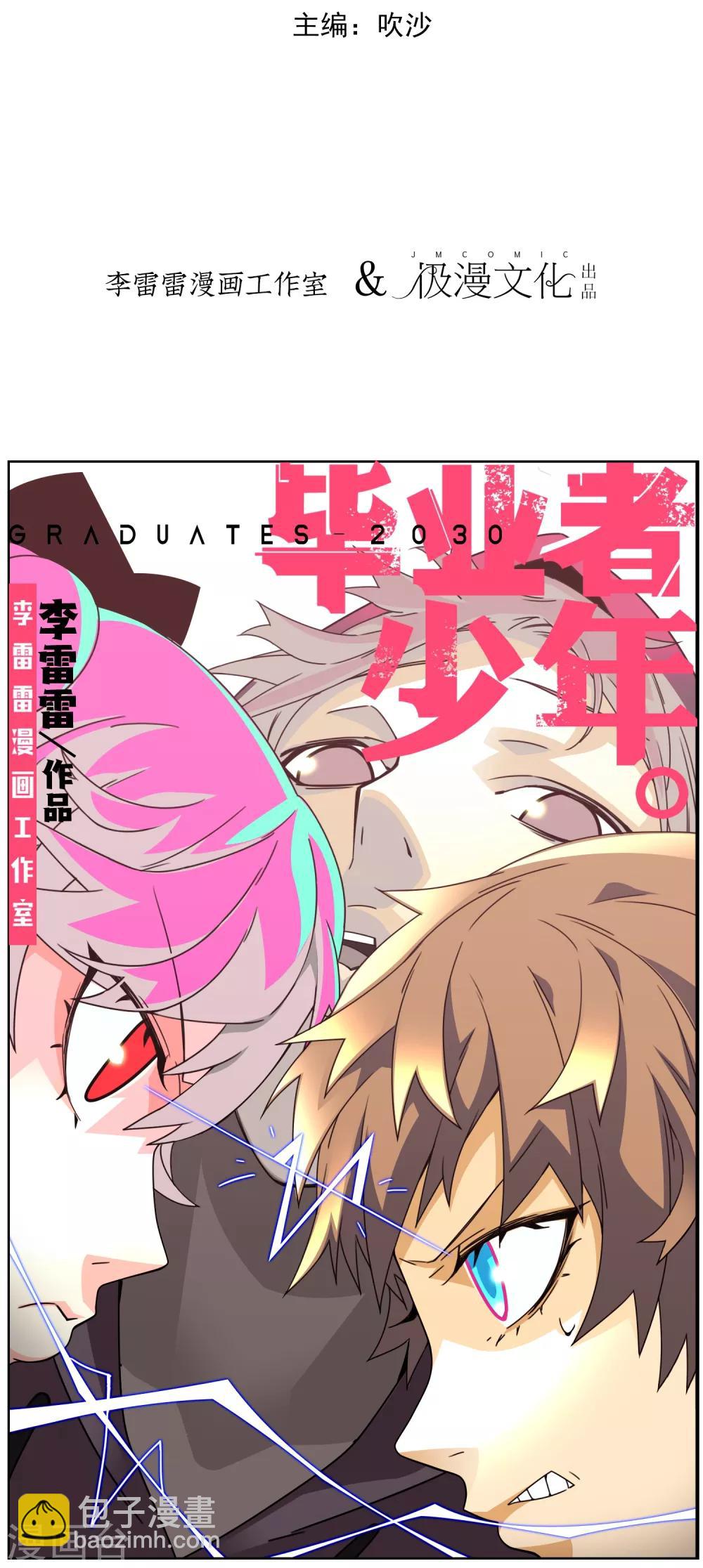 第14话 大胸vs平胸-第15话