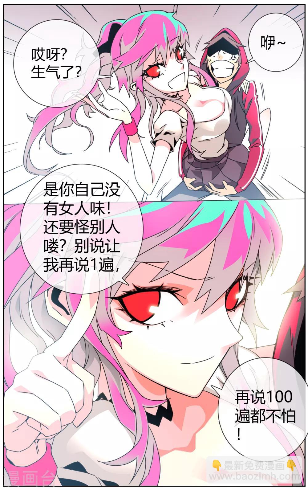 第14话 大胸vs平胸-第15话