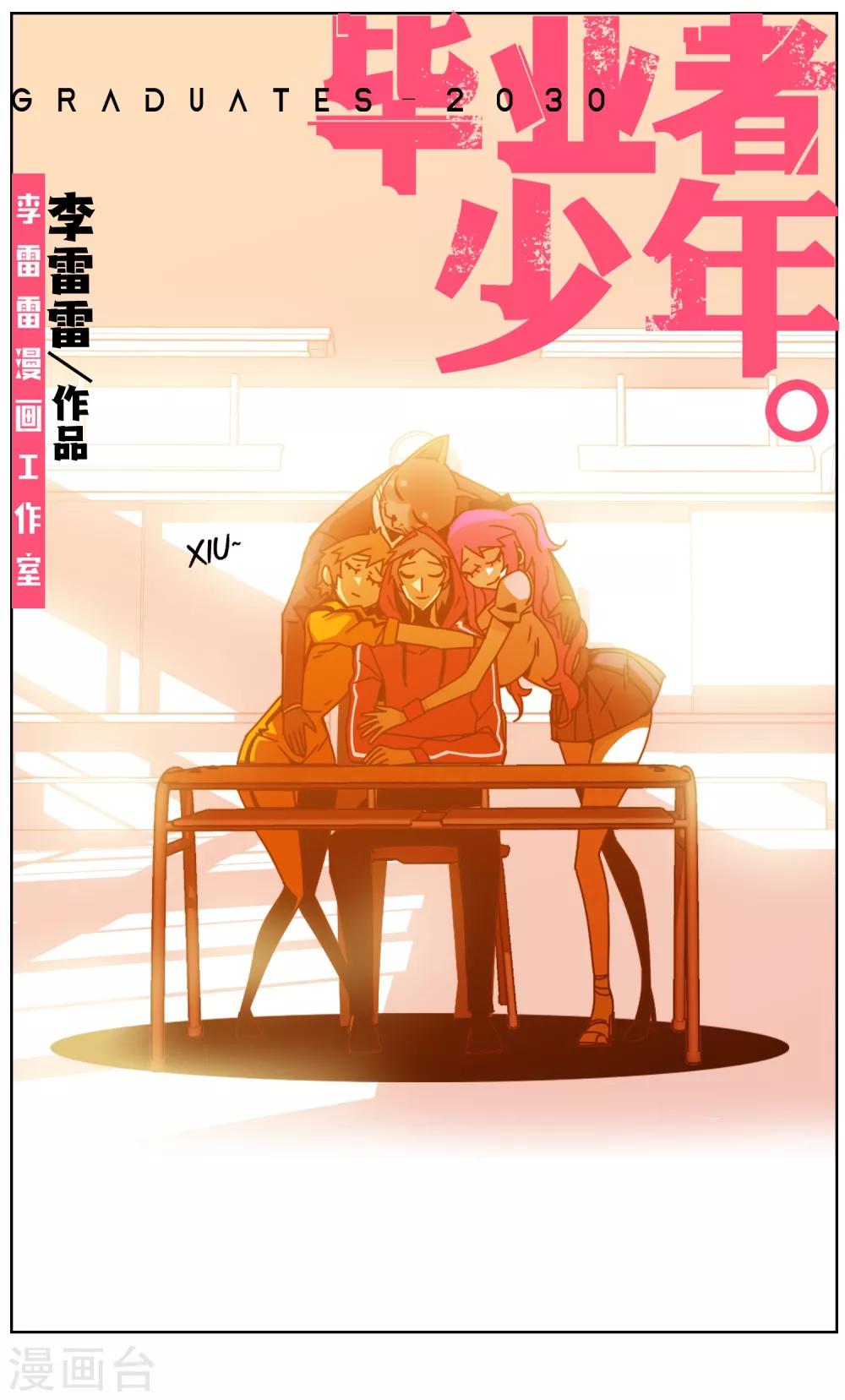 第18话 消失的爸爸-第19话