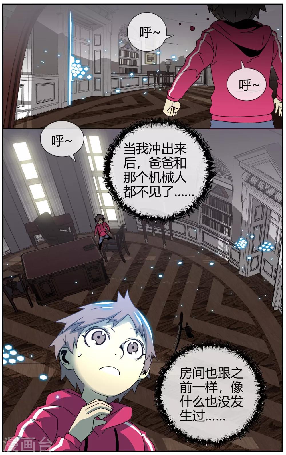 第18话 消失的爸爸-第19话